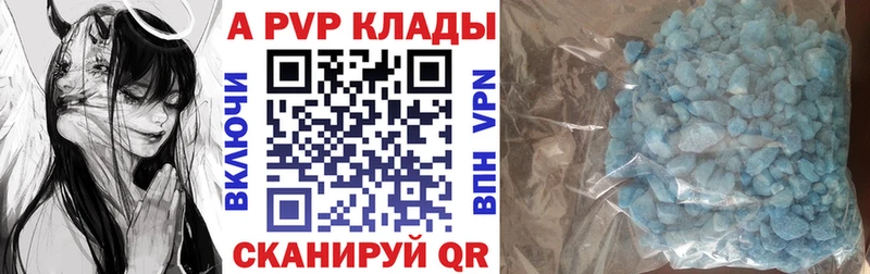 купить   Сатка  APVP VHQ 