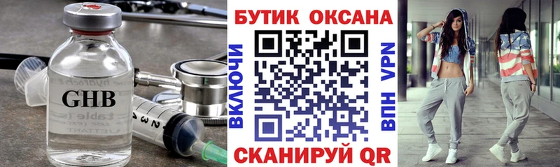 закладки  Сатка  БУТИРАТ оксибутират 