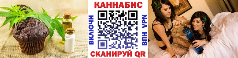 Еда ТГК конопля  Сатка 