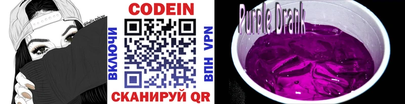 Кодеин напиток Lean (лин)  Сатка 