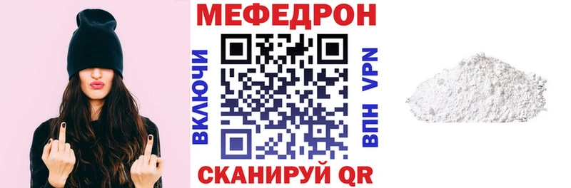 МЯУ-МЯУ mephedrone Сатка